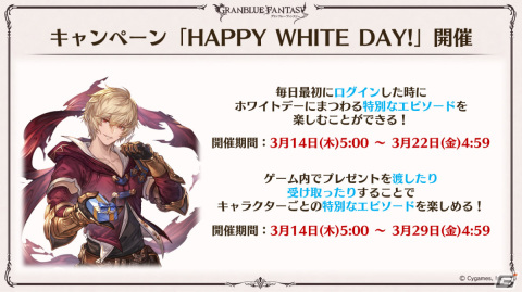 「グラブル」ルリア、ランスロットの新スキンやルシオの最終上限解放、浴衣バージョンのレ・フィーエ、エルモートなどが発表！の画像72