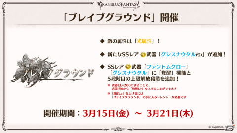 「グラブル」ルリア、ランスロットの新スキンやルシオの最終上限解放、浴衣バージョンのレ・フィーエ、エルモートなどが発表！の画像73