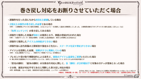 「グラブル」ルリア、ランスロットの新スキンやルシオの最終上限解放、浴衣バージョンのレ・フィーエ、エルモートなどが発表！の画像85