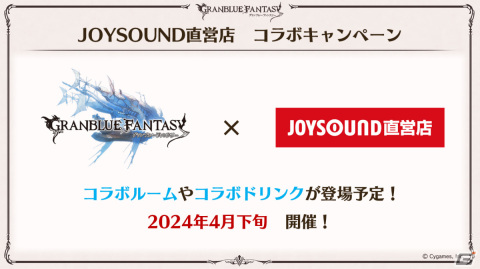 「グラブル」ルリア、ランスロットの新スキンやルシオの最終上限解放、浴衣バージョンのレ・フィーエ、エルモートなどが発表！の画像86