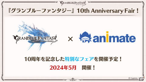「グラブル」ルリア、ランスロットの新スキンやルシオの最終上限解放、浴衣バージョンのレ・フィーエ、エルモートなどが発表！の画像87