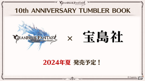 「グラブル」ルリア、ランスロットの新スキンやルシオの最終上限解放、浴衣バージョンのレ・フィーエ、エルモートなどが発表！の画像88