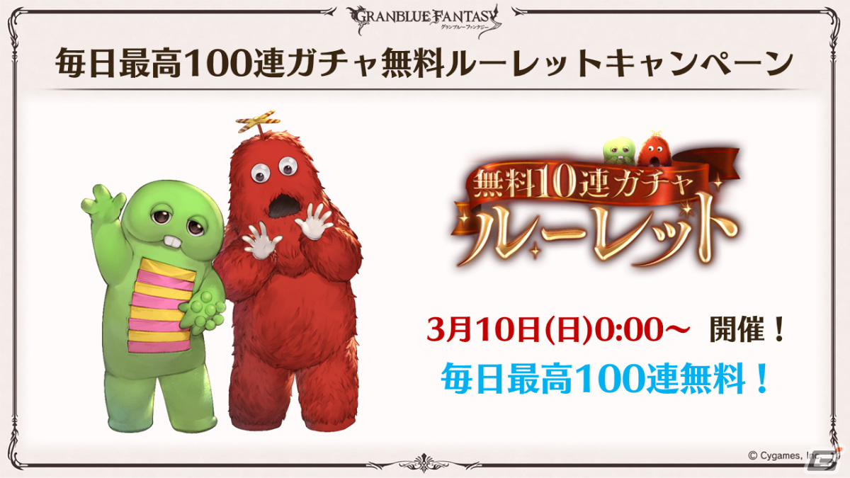 「グラブル」ルリア、ランスロットの新スキンやルシオの最終上限解放、浴衣バージョンのレ・フィーエ、エルモートなどが発表!の画像