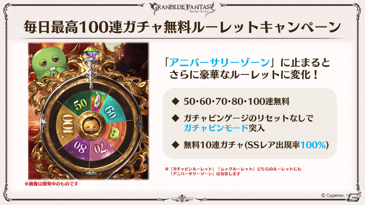 「グラブル」ルリア、ランスロットの新スキンやルシオの最終上限解放、浴衣バージョンのレ・フィーエ、エルモートなどが発表!の画像