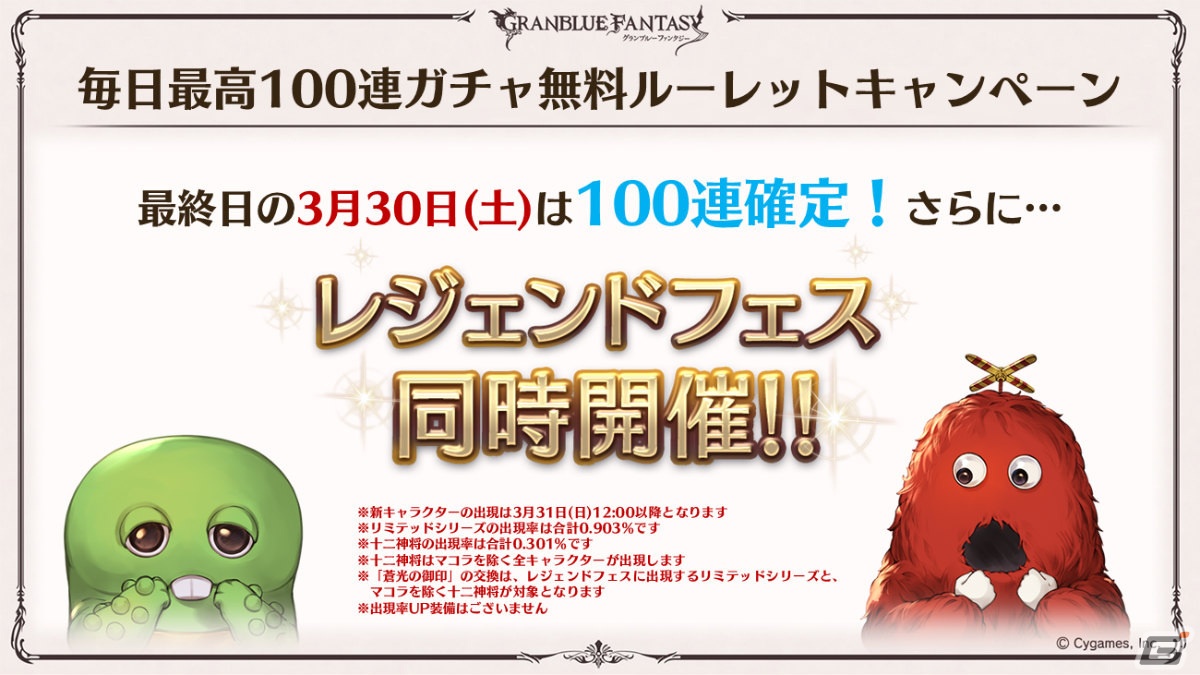 「グラブル」ルリア、ランスロットの新スキンやルシオの最終上限解放、浴衣バージョンのレ・フィーエ、エルモートなどが発表!の画像