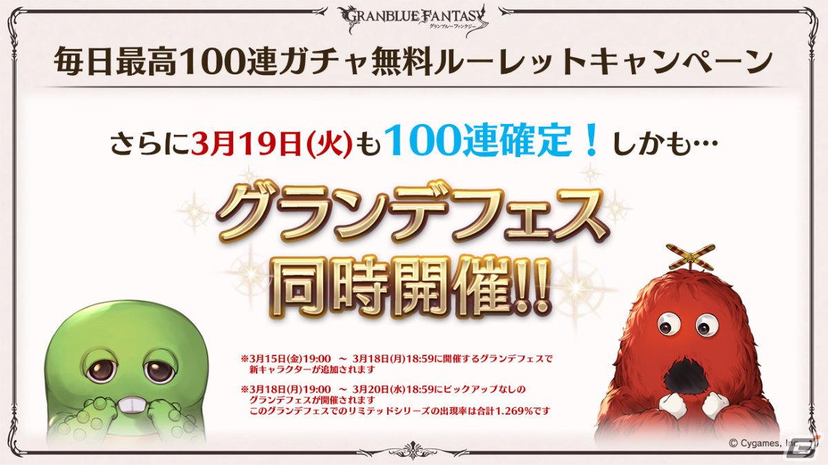 「グラブル」ルリア、ランスロットの新スキンやルシオの最終上限解放、浴衣バージョンのレ・フィーエ、エルモートなどが発表!の画像