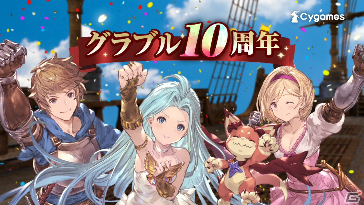 「グラブル」ルリア、ランスロットの新スキンやルシオの最終上限解放、浴衣バージョンのレ・フィーエ、エルモートなどが発表!の画像