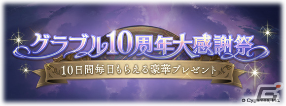 「グラブル」ルリア、ランスロットの新スキンやルシオの最終上限解放、浴衣バージョンのレ・フィーエ、エルモートなどが発表!の画像
