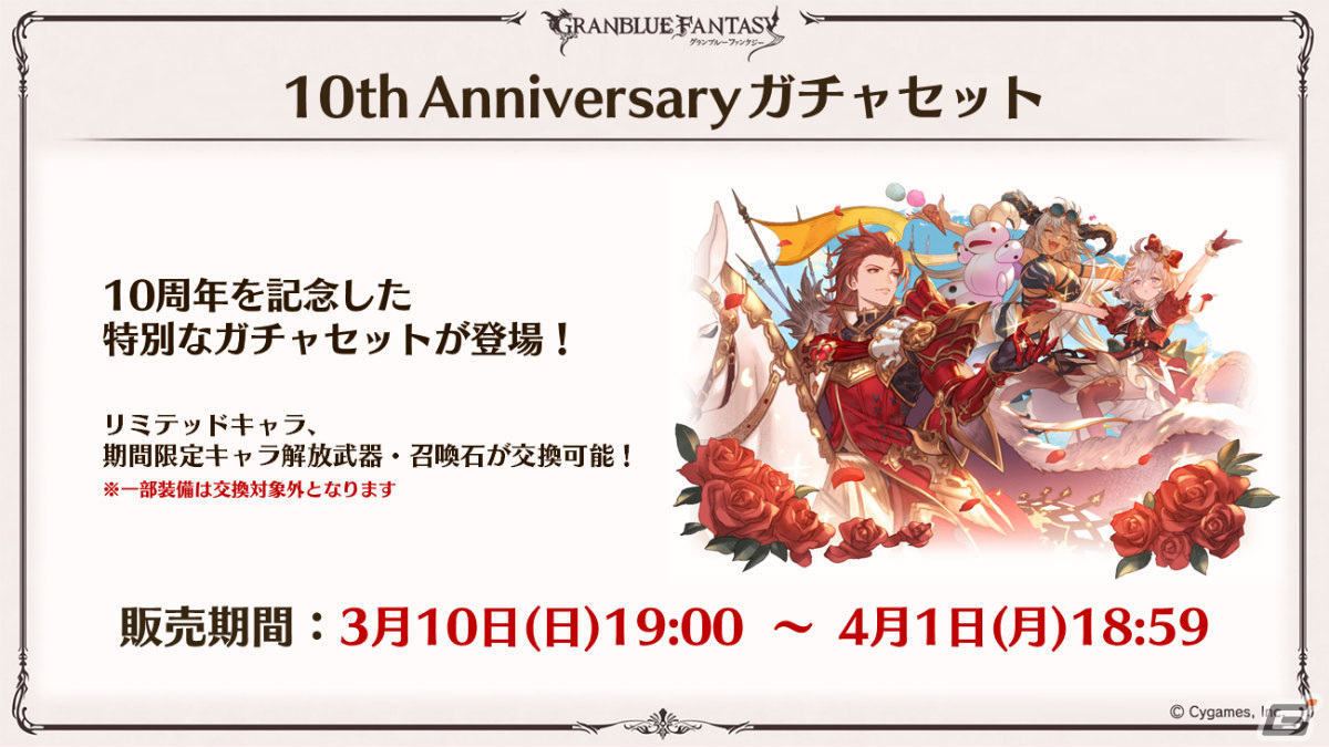「グラブル」ルリア、ランスロットの新スキンやルシオの最終上限解放、浴衣バージョンのレ・フィーエ、エルモートなどが発表!の画像