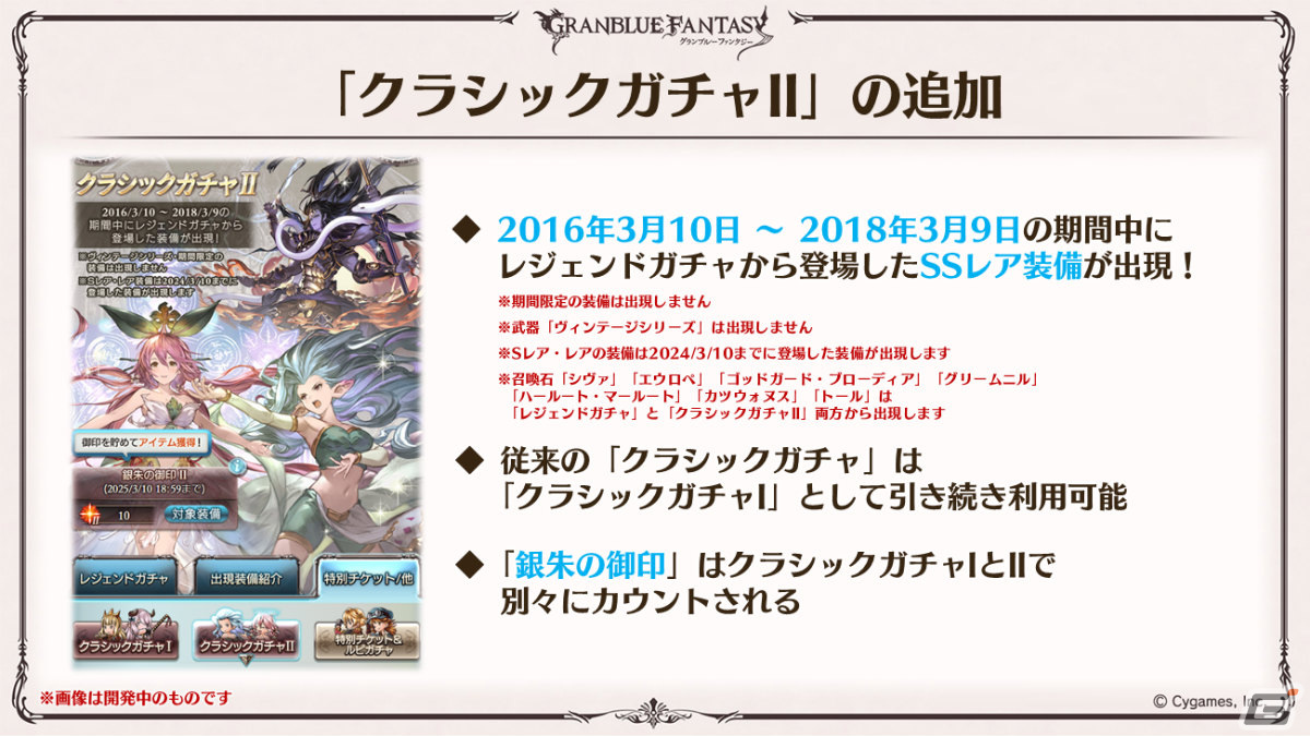 「グラブル」ルリア、ランスロットの新スキンやルシオの最終上限解放、浴衣バージョンのレ・フィーエ、エルモートなどが発表!の画像