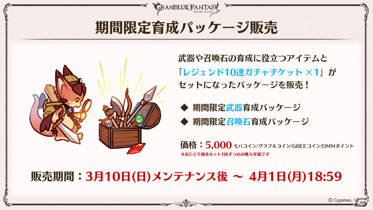 「グラブル」ルリア、ランスロットの新スキンやルシオの最終上限解放、浴衣バージョンのレ・フィーエ、エルモートなどが発表!の画像