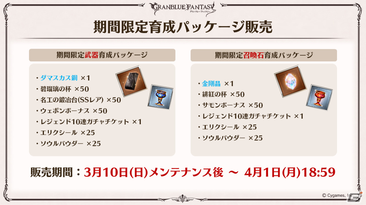 「グラブル」ルリア、ランスロットの新スキンやルシオの最終上限解放、浴衣バージョンのレ・フィーエ、エルモートなどが発表!の画像