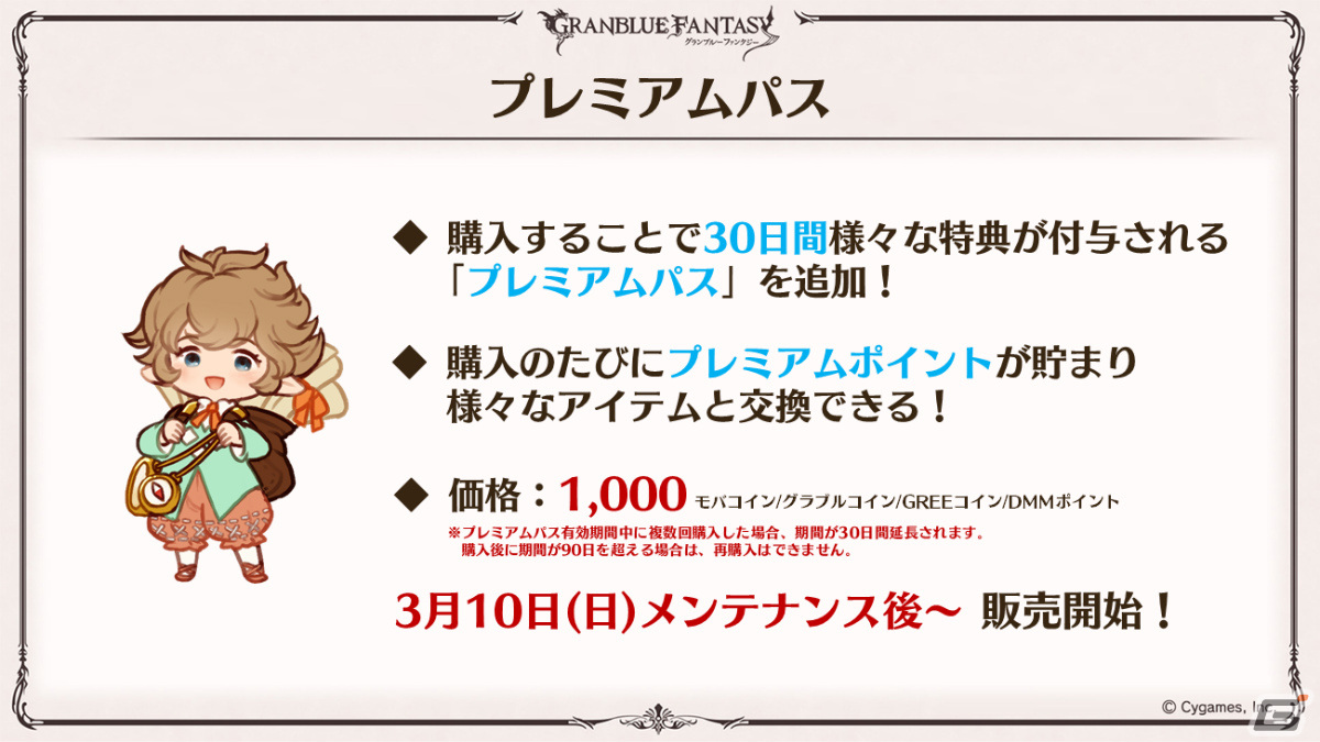 「グラブル」ルリア、ランスロットの新スキンやルシオの最終上限解放、浴衣バージョンのレ・フィーエ、エルモートなどが発表!の画像