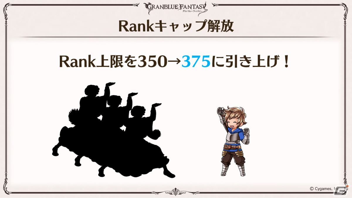 「グラブル」ルリア、ランスロットの新スキンやルシオの最終上限解放、浴衣バージョンのレ・フィーエ、エルモートなどが発表!の画像