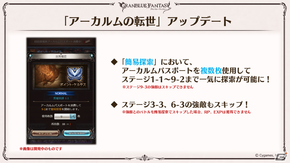 「グラブル」ルリア、ランスロットの新スキンやルシオの最終上限解放、浴衣バージョンのレ・フィーエ、エルモートなどが発表!の画像