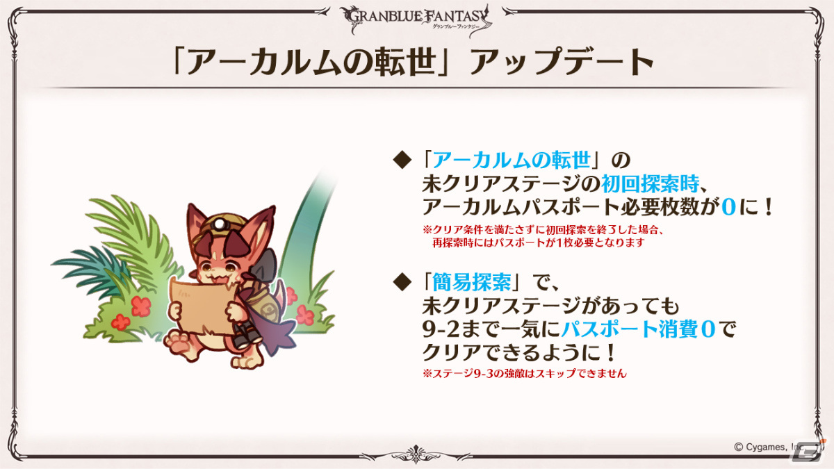 「グラブル」ルリア、ランスロットの新スキンやルシオの最終上限解放、浴衣バージョンのレ・フィーエ、エルモートなどが発表!の画像