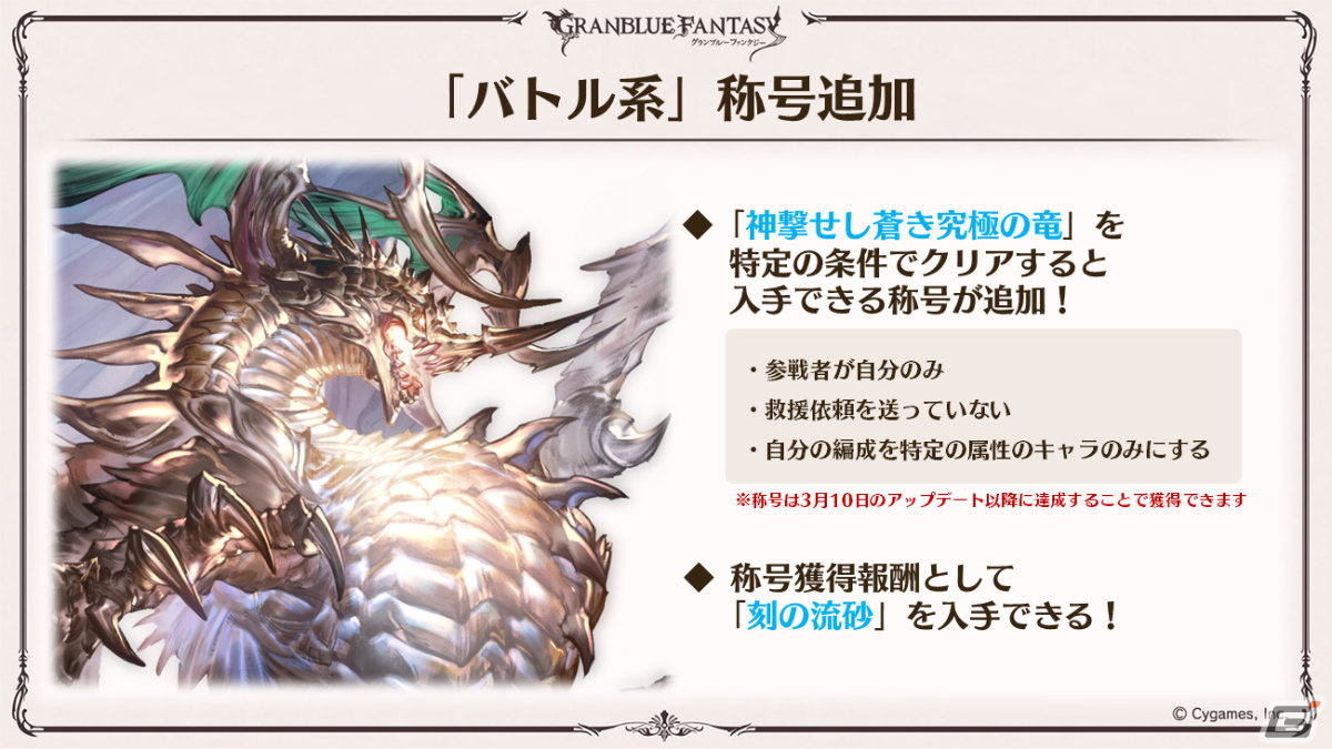 「グラブル」ルリア、ランスロットの新スキンやルシオの最終上限解放、浴衣バージョンのレ・フィーエ、エルモートなどが発表！の画像46