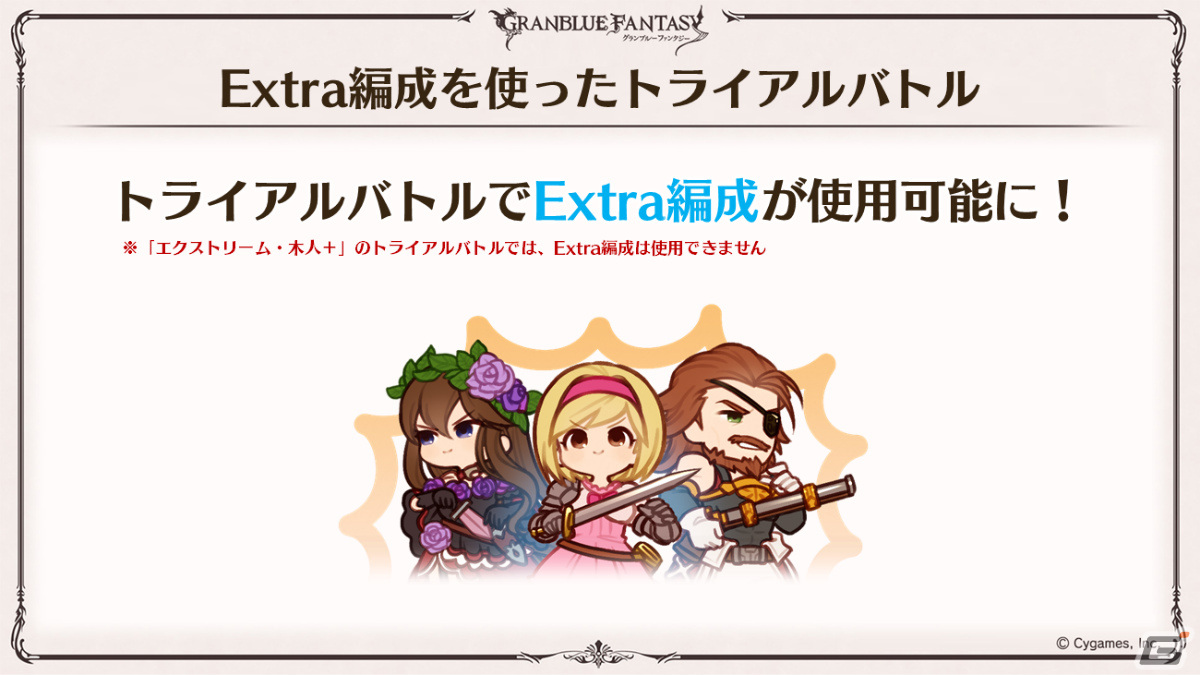 「グラブル」ルリア、ランスロットの新スキンやルシオの最終上限解放、浴衣バージョンのレ・フィーエ、エルモートなどが発表!の画像