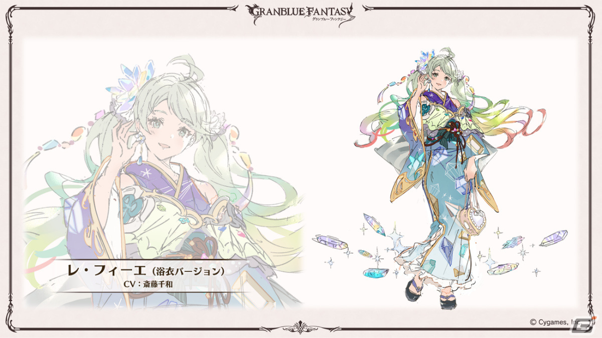 「グラブル」ルリア、ランスロットの新スキンやルシオの最終上限解放、浴衣バージョンのレ・フィーエ、エルモートなどが発表!の画像