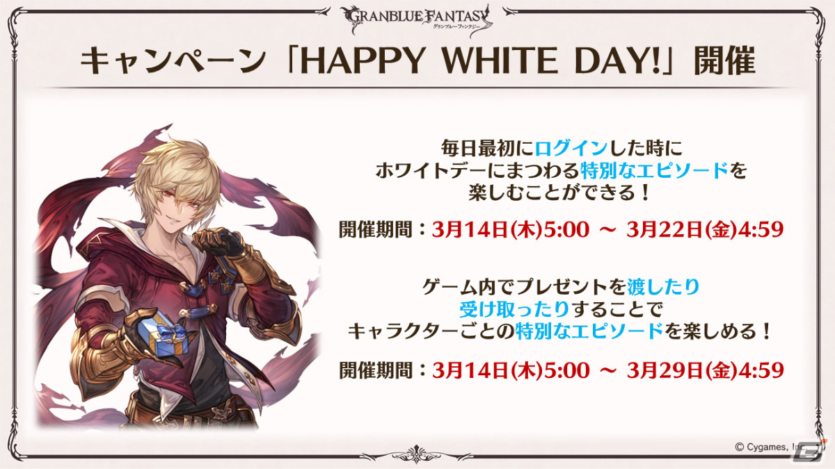 「グラブル」ルリア、ランスロットの新スキンやルシオの最終上限解放、浴衣バージョンのレ・フィーエ、エルモートなどが発表!の画像