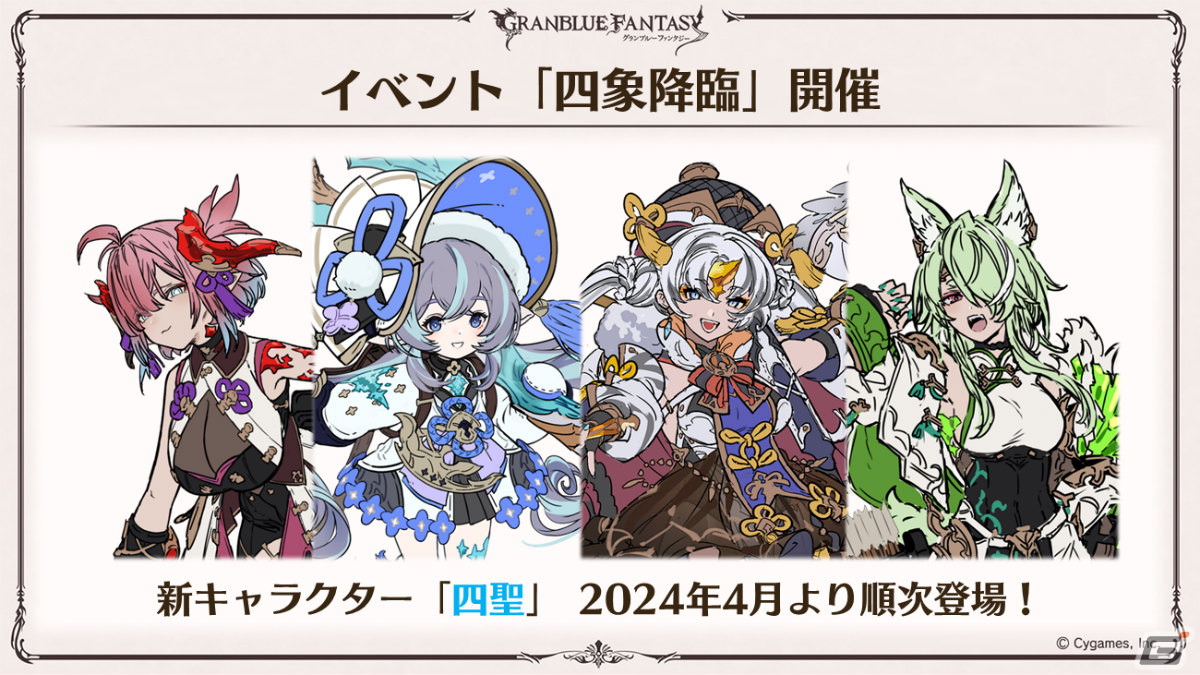 「グラブル」ルリア、ランスロットの新スキンやルシオの最終上限解放、浴衣バージョンのレ・フィーエ、エルモートなどが発表!の画像