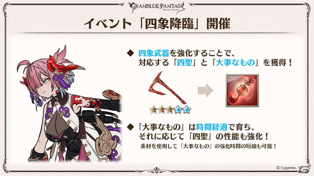 「グラブル」ルリア、ランスロットの新スキンやルシオの最終上限解放、浴衣バージョンのレ・フィーエ、エルモートなどが発表!の画像
