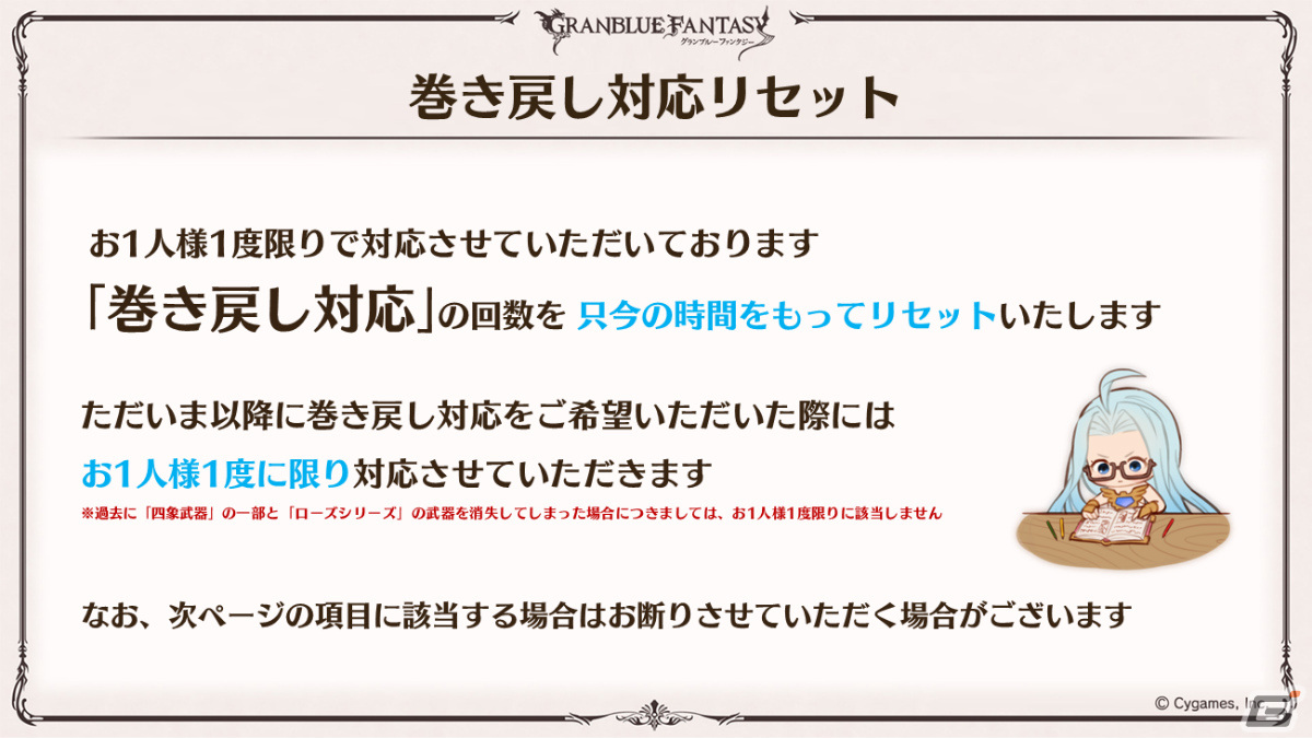 「グラブル」ルリア、ランスロットの新スキンやルシオの最終上限解放、浴衣バージョンのレ・フィーエ、エルモートなどが発表!の画像