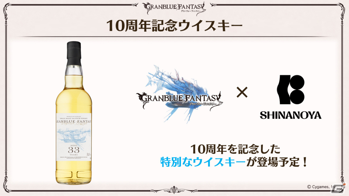 「グラブル」ルリア、ランスロットの新スキンやルシオの最終上限解放、浴衣バージョンのレ・フィーエ、エルモートなどが発表!の画像