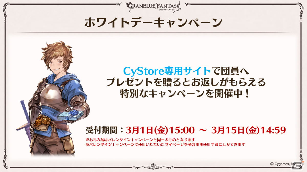 「グラブル」ルリア、ランスロットの新スキンやルシオの最終上限解放、浴衣バージョンのレ・フィーエ、エルモートなどが発表!の画像