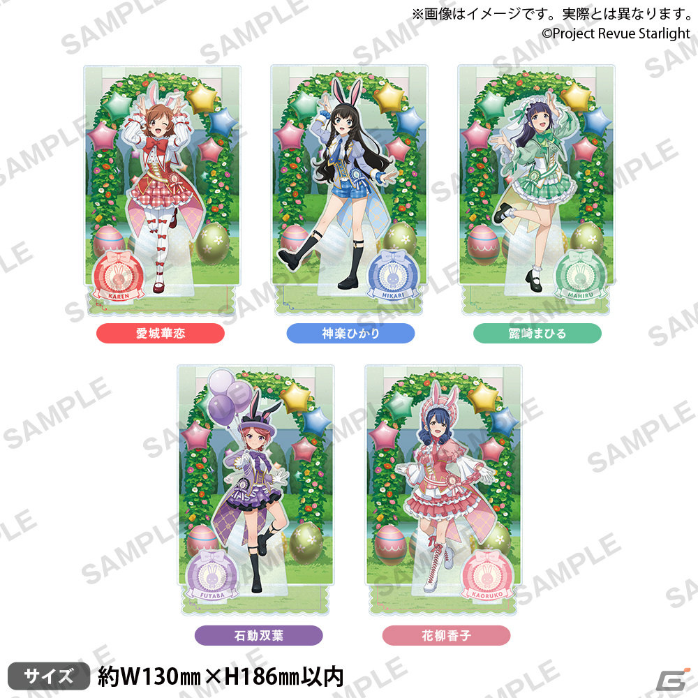 ② 学園アリスアクリルスタンド全8種セット