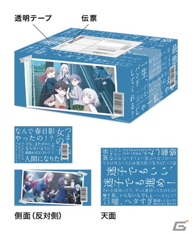 楽天ブックス、TVアニメ「BanG Dream! It's MyGO!!!!!」Blu-ray上下巻の同時購入特典および限定先着特典を公開の画像5