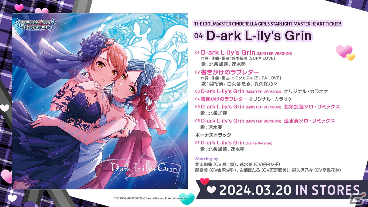 アイマスが岩手で初ライブ!爽やかで可愛い歌声を響かせる!「アイドルマスター シンデレラガールズ」ユニットライブツアー「ConnecTrip!」岩手公演レポートの画像
