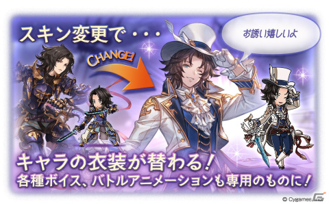 「グラブル」期間限定装備やリミテッドシリーズキャラ解放武器も選べる「10th Anniversary ガチャセット」が登場！の画像5