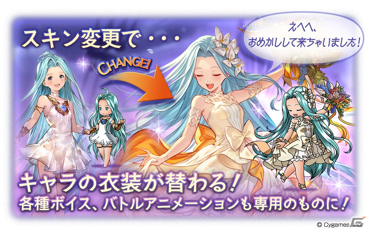 グラブル」期間限定装備やリミテッドシリーズキャラ解放武器も選べる「10th Anniversary ガチャセット」が登場！ | Gamer