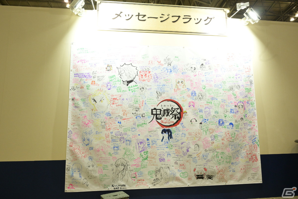 「鬼滅祭～アニメ伍周年記念祭～」では約2万人が幕張メッセへ来場！ステージプログラムにはサプライズゲスト登場や生歌唱で大盛況の画像3