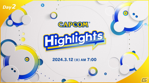「スト6」「モンスターハンターNow」などの情報を発表する「カプコンハイライツ Day2」は3月12日7時より放送！公認ミラー配信情報も公開の画像1