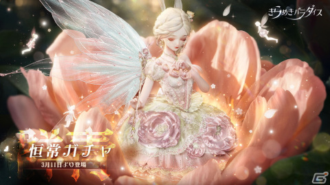 「きらめきパラダイス」に星6セット「歌声響かせて」や「ガラスの夢鹿」が登場する恒常ガチャ「群青」が登場！の画像1