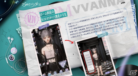 「きらめきパラダイス」に星6セット「歌声響かせて」や「ガラスの夢鹿」が登場する恒常ガチャ「群青」が登場！の画像4