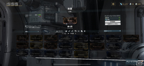 戦闘用装甲を駆使する華麗なアクションがスマホで快適に味わえる！「Warframe」iOS版レビューの画像18