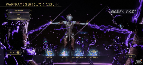 戦闘用装甲を駆使する華麗なアクションがスマホで快適に味わえる！「Warframe」iOS版レビューの画像6