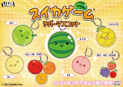 「スイカゲーム」のカプセルトイ第1弾としてラバーマスコットが3月下旬より発売！第2弾のシャカシャカアクリルキーホルダーも4月下旬に登場の画像2
