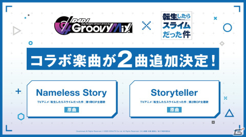 「グルミク」と「転生したらスライムだった件」のコラボイベント＆ガチャ「転生したらDJだった件 後編」が開催！の画像9