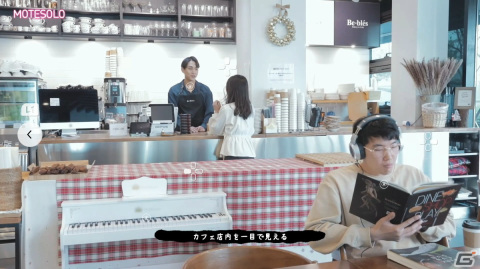 インラタクティブムービーゲーム「MOTESOLO -非モテ男の恋愛奮闘記-」のPS4版が3月28日にリリース！の画像8