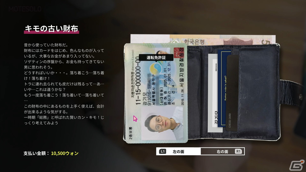 インラタクティブムービーゲーム「MOTESOLO -非モテ男の恋愛奮闘記-」のPS4版が3月28日にリリース！の画像4