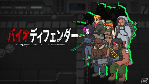 チームを率いてエイリアンと戦うローグライクカードオートバトラー「バイオ ディフェンダー」の早期アクセスがSteamにて配信開始！の画像1