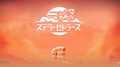 宇宙都市建設シミレーションゲーム「ステラ・セトラーズ」のアーリーアクセスがSteamにてスタート！の画像1