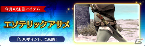 「ファイナルファンタジーXI」アンバスケードに樹人族とヴェルク族が襲来！芽吹きの装備強化キャンペーンもの画像3