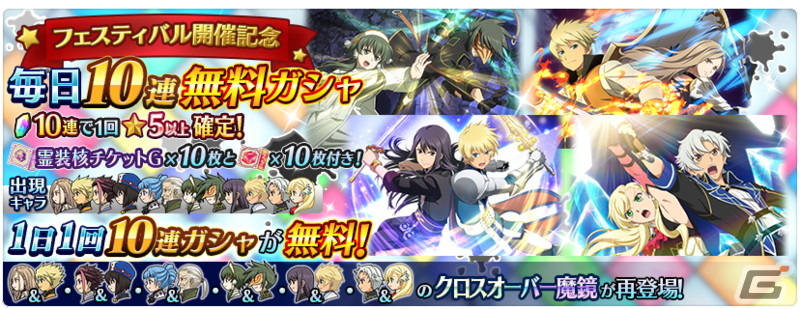 「テイルズ オブ ザ レイズ」で「ザ レイズ オブ フェスティバル～7周年編～」が開催！ソフィ＆シェリアやサラ＆カナのクロスオーバー技が登場の画像