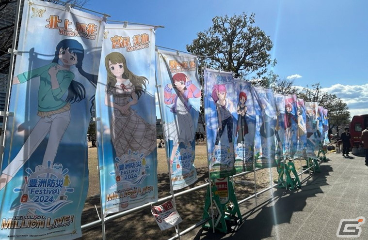 アニメ「アイドルマスター ミリオンライブ！」がコラボした「豊洲防災