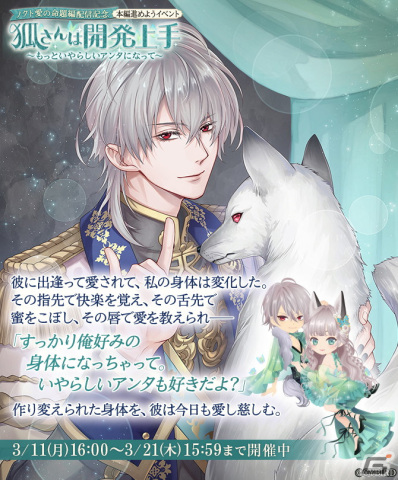「イケメン王子 美女と野獣の最後の恋」で「ノクト＝クライン（CV：江口拓也）」愛の命題編が配信！の画像3